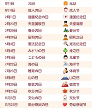 日本工作假期多 平均休假125天