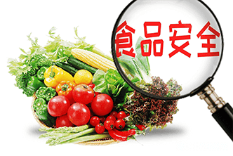 食品安全全球第一
