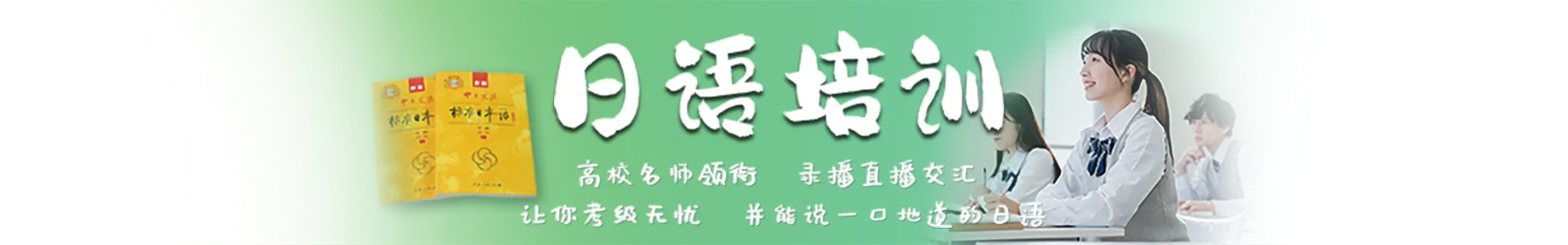日本游学